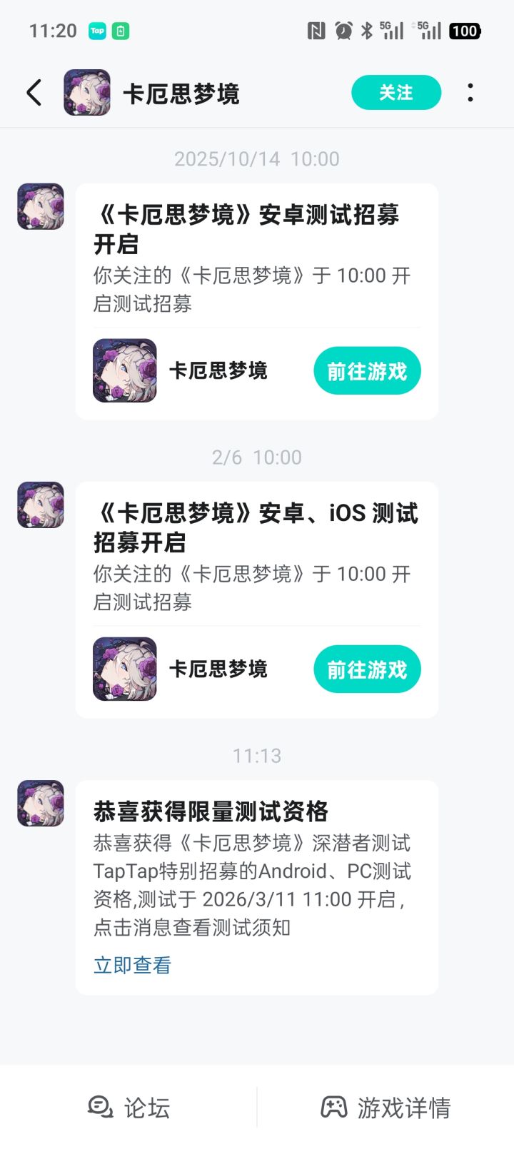 这个是已经获得资格了吗?截图