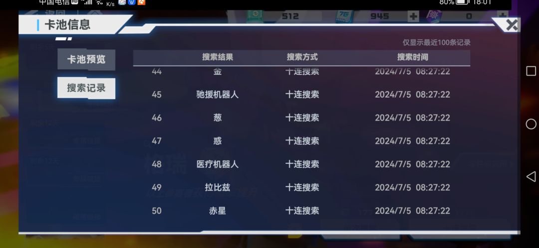 牢玩家回归硬肝两天抽干卡池 2