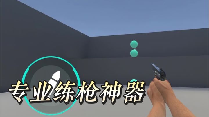 专业练枪器,三角洲专项练习 TapAim 自动记录成绩 见证枪法进步截图