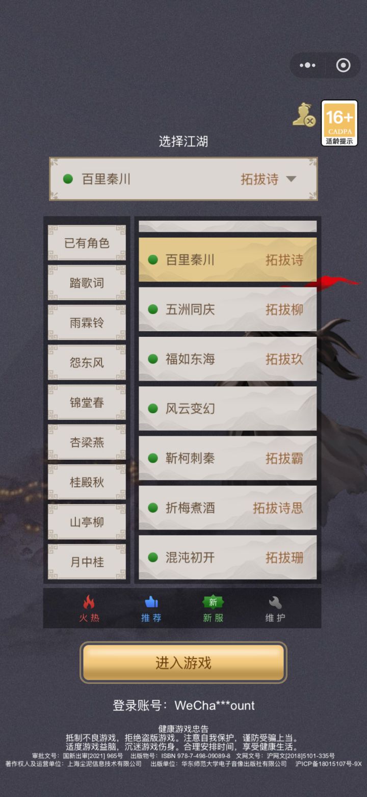 管理进来,无法登录截图