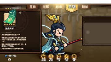 新版本杨戬核心以及飞马队进攻和反制