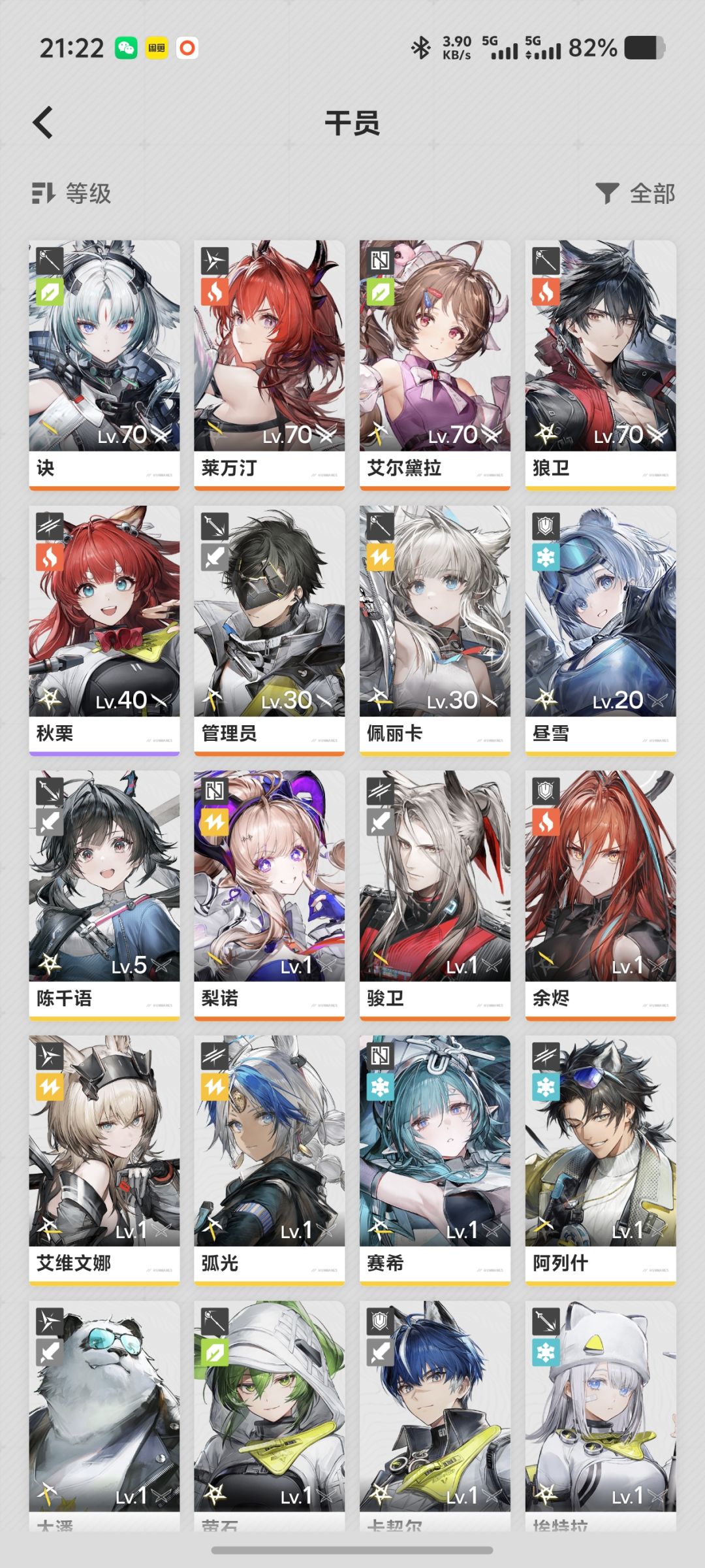 梨诺适配 1