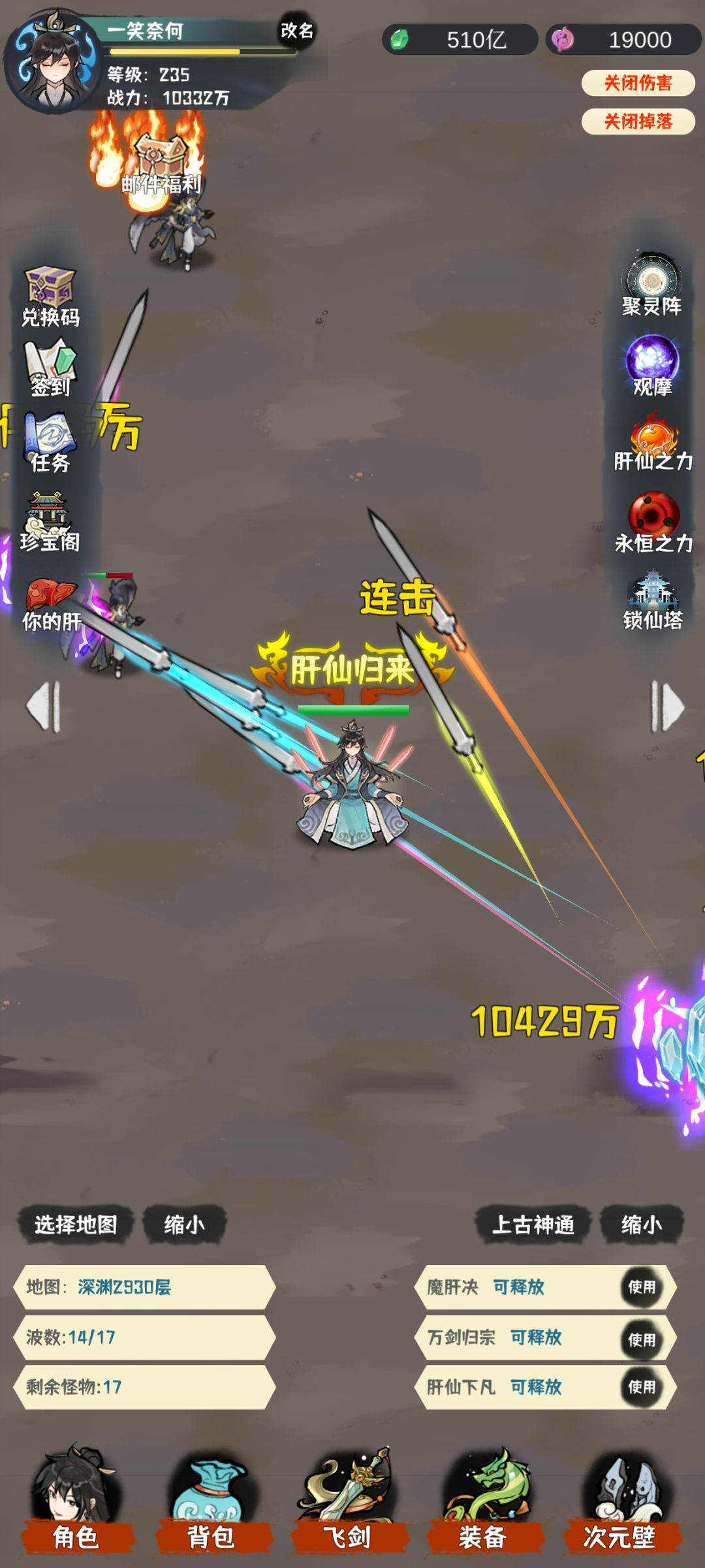 肝仙归来 2