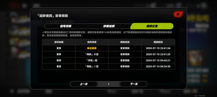角色池保底但是欧起来了截图
