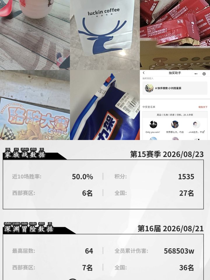 一区稳联赛家族招人丨招机甲师截图