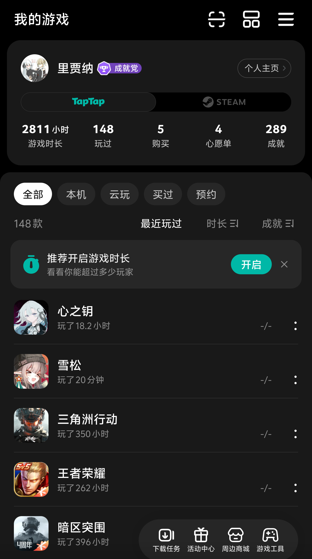 TapTap