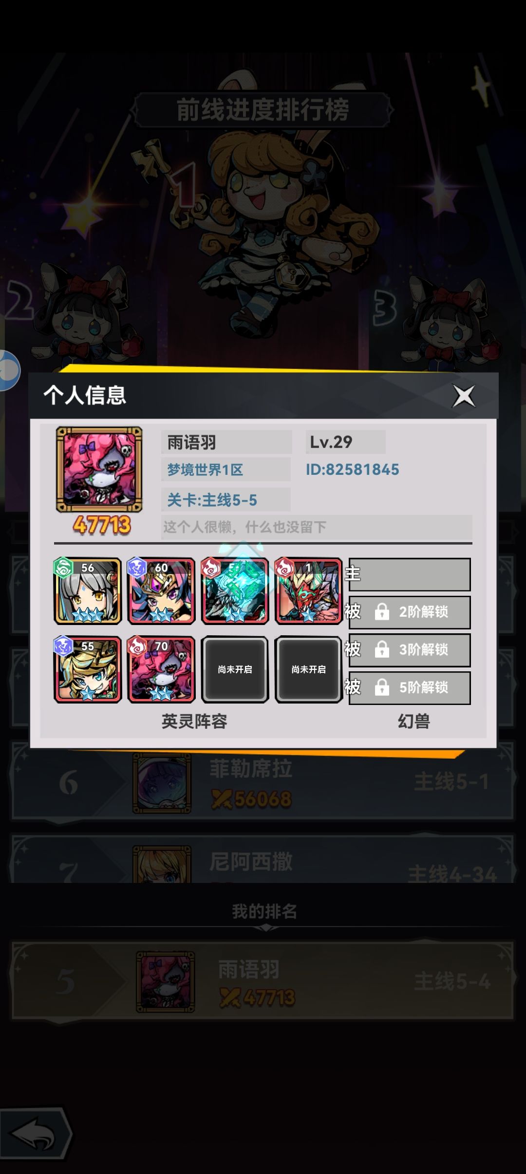 闯关阵容推荐 1
