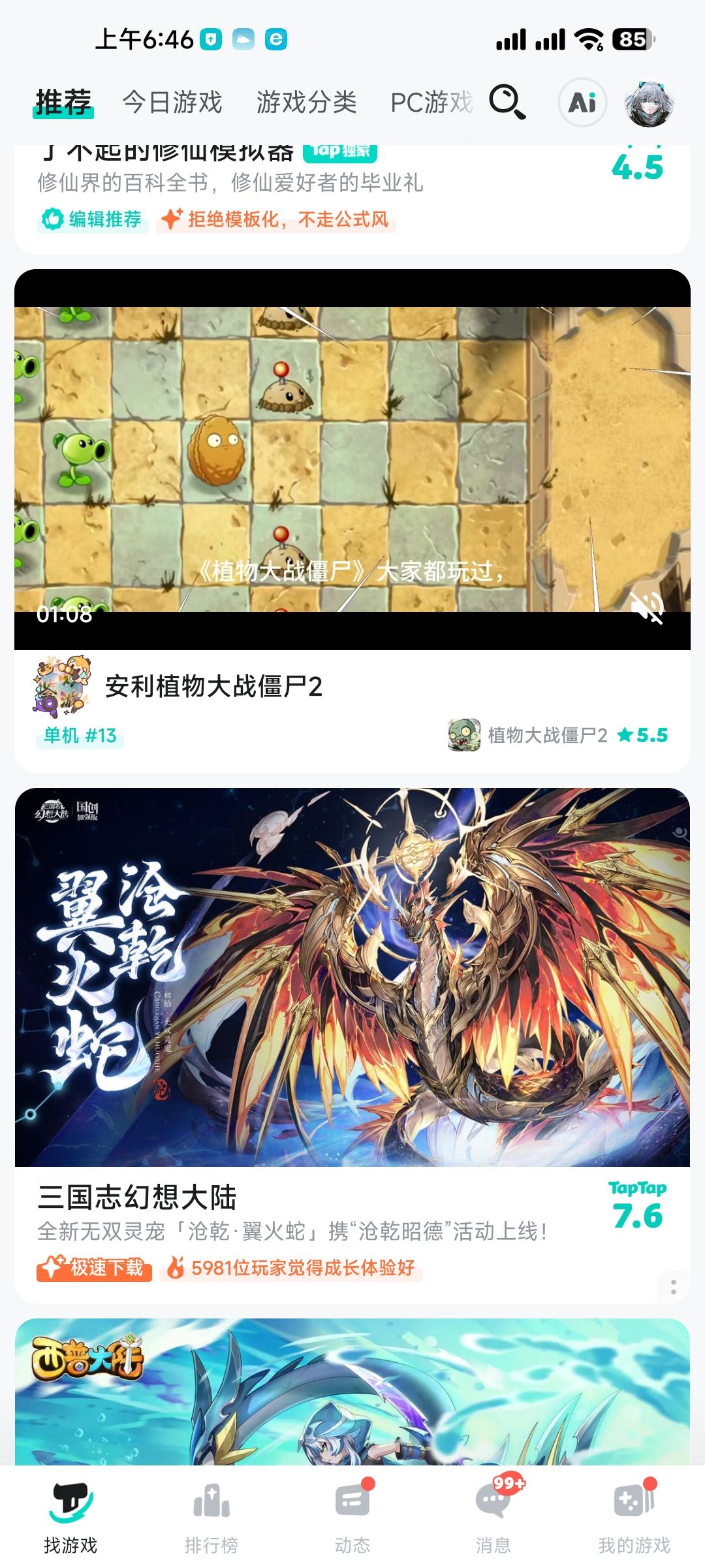 动态图片 1
