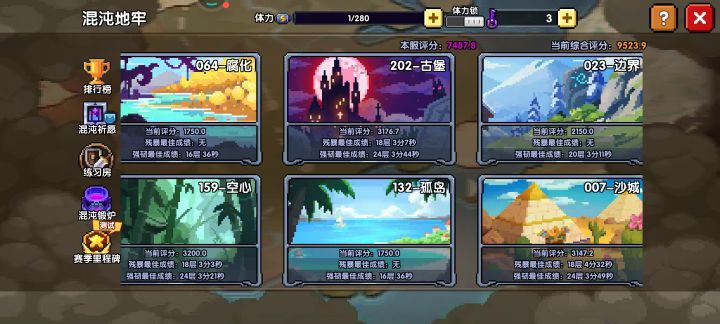 有佬能带一下吗?拿满3.6w就行截图