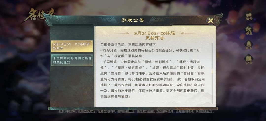 本质虚假宣传 2