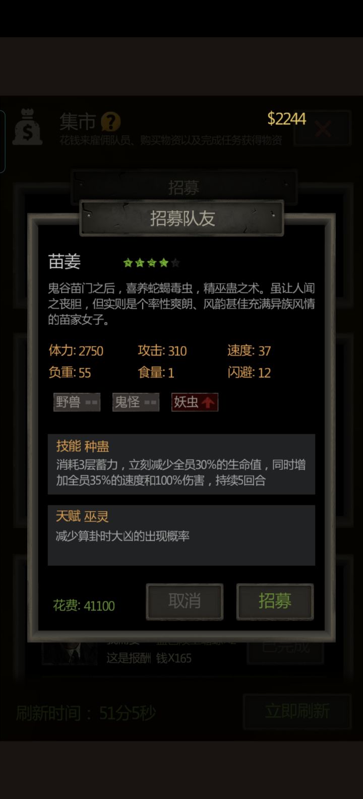 这个苗疆是新人物吗截图