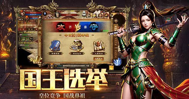 五霸七雄英雄年代 2
