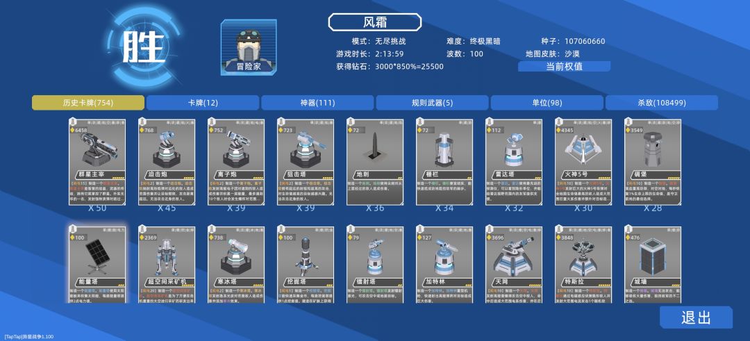 第100波50个群星没过,这对吗这。。 2