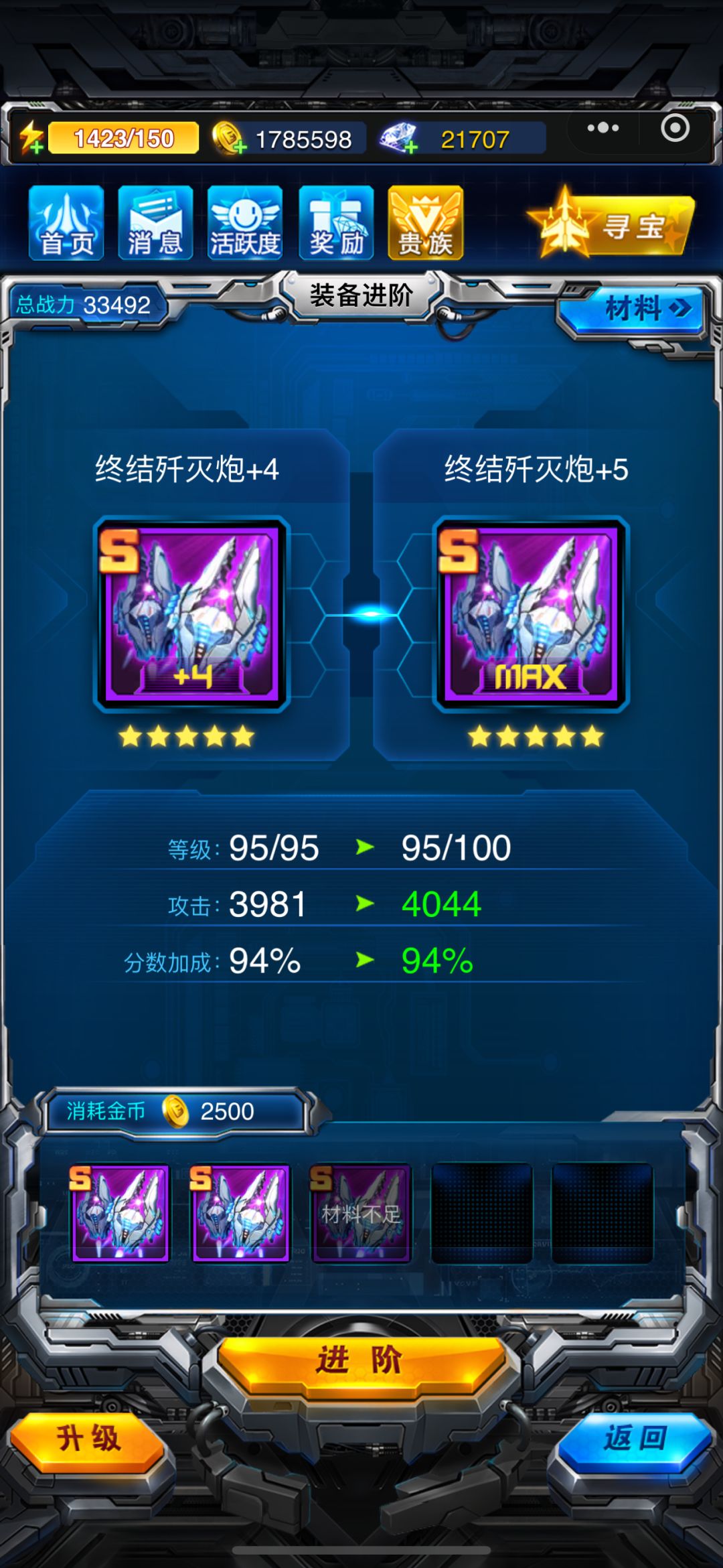 什么都差一点 5