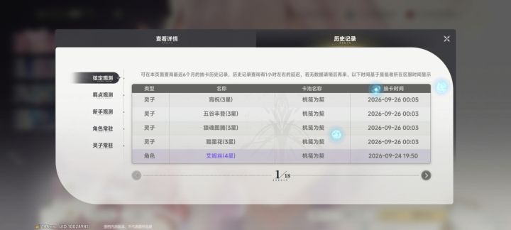 这🐶💩游戏就充一百吧,绝不可能再多充一分钱了,如果就这样公测了,那么公测都不一定玩多久,玩了那么多天没有一处眼前一亮,或者充满惊喜感觉好玩能长久玩下去的地方,各方各面都想方设法想恶心你一下,东西又杂又多又乱,一个时装拆着卖,一套四百多,也多亏你这抽卡机制让我忍住了没买,你问为什么,那得感谢你们这抽卡啊!说什么不歪,那么久吃足保底吧!!!八十六抽还没出!我是玩不下去了,提前拜拜吧,如果公测还这样那么截图