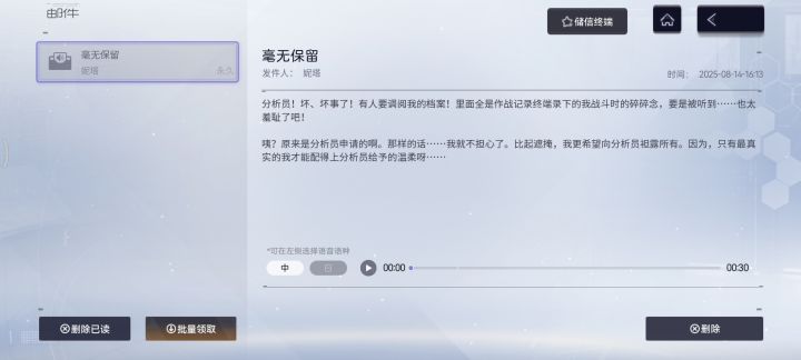 怎么领妮塔呀截图