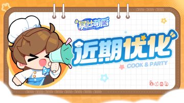 优化速递丨局内播报、平板视角等多项调整来啦