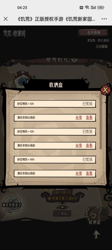 免费发放激活码（虽然内测快结束了