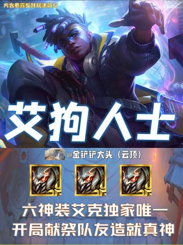 S9.5【艾狗人士】我先来，一坨答辩