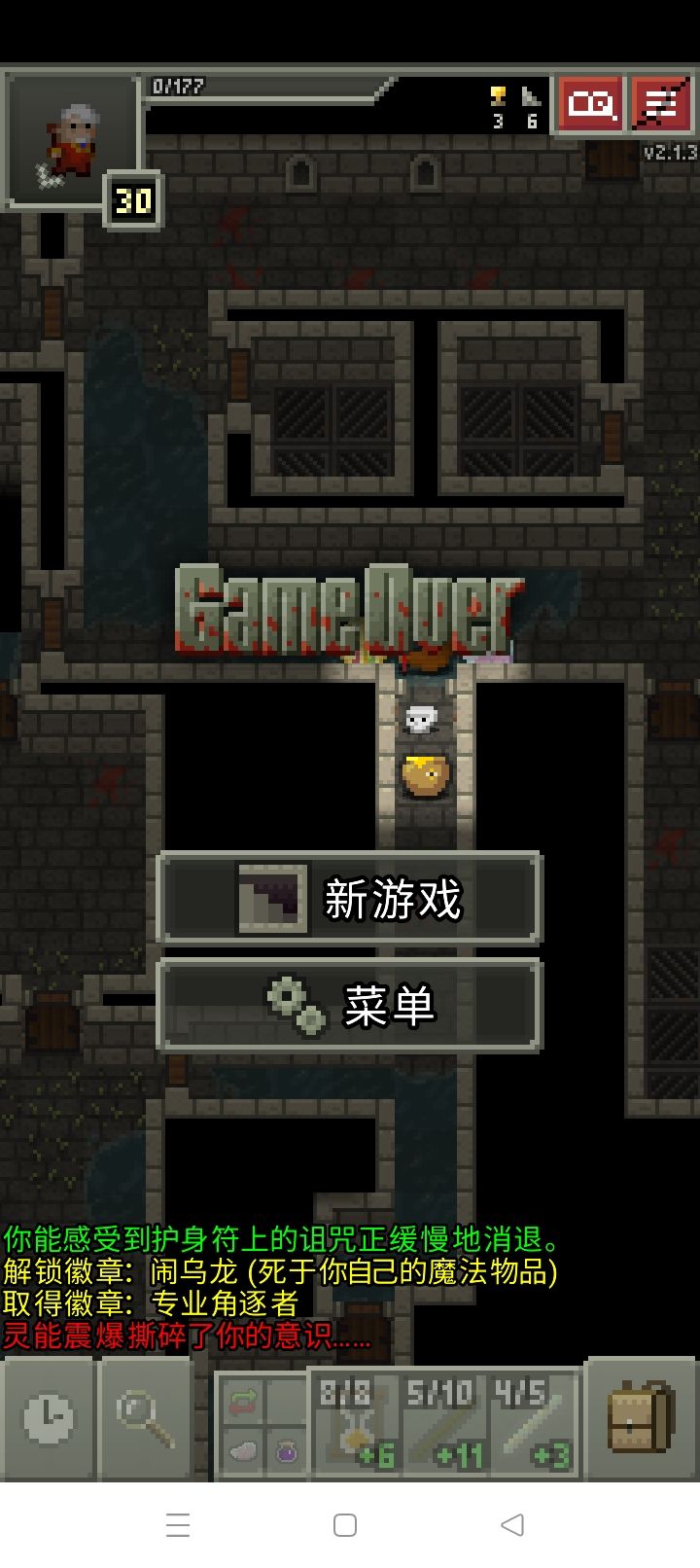 我半血读的卷轴,还有3个怪,绝了截图
