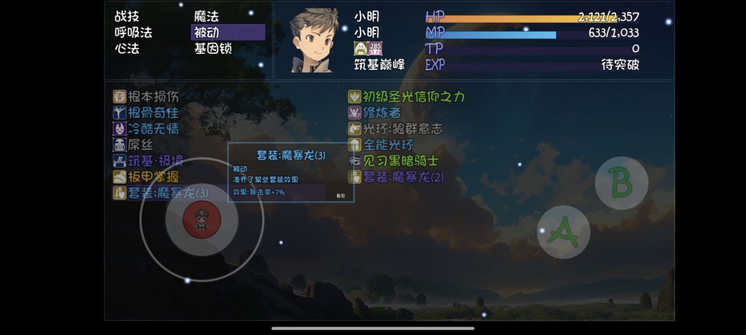 突然发现裤子没了…数值还在,但是不能换了 2
