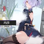 玛莎截图