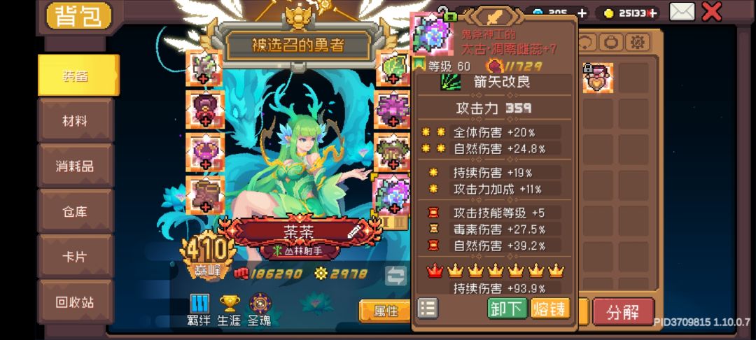 不氪金就没有收益 2