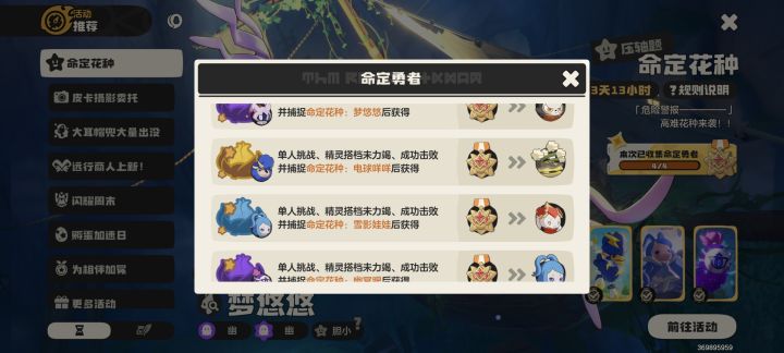轻松愉快截图