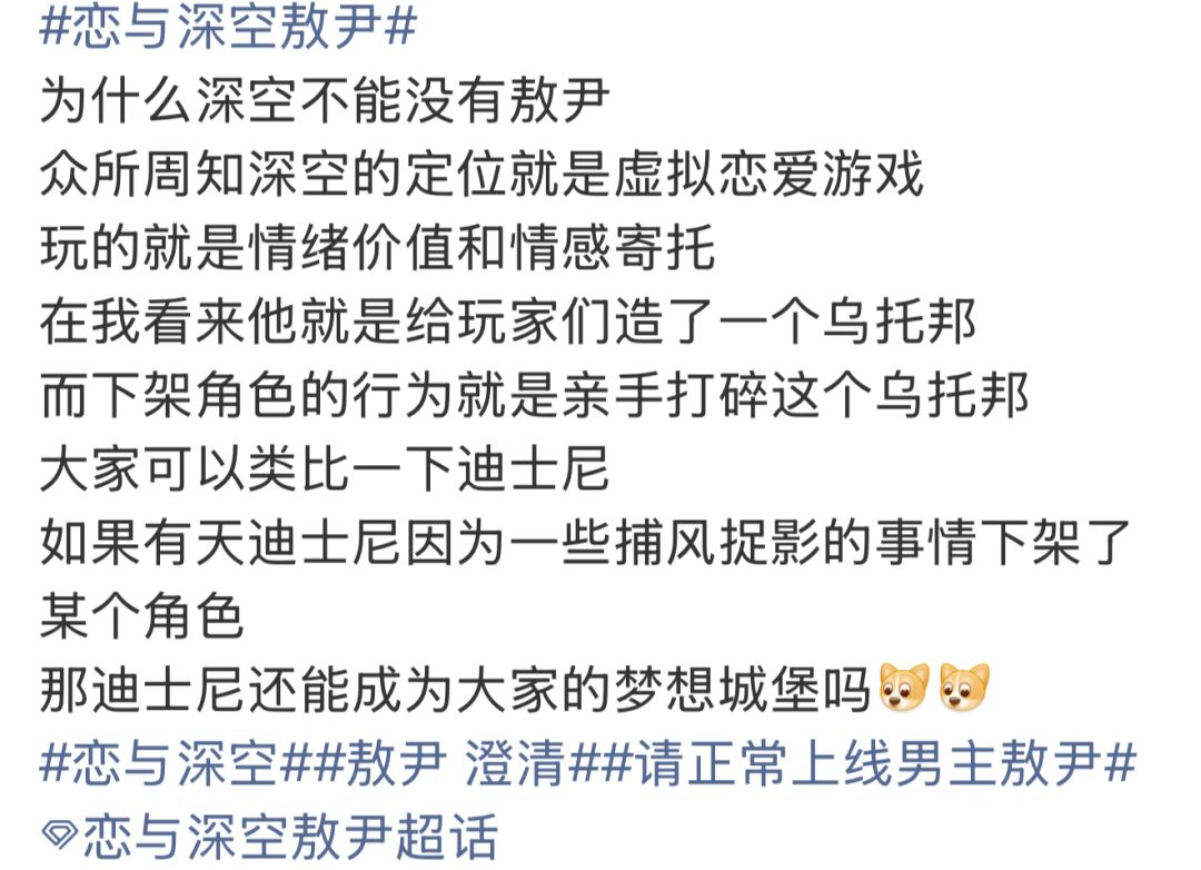 大量玩家要求恢复敖尹上线!冲上热搜 2