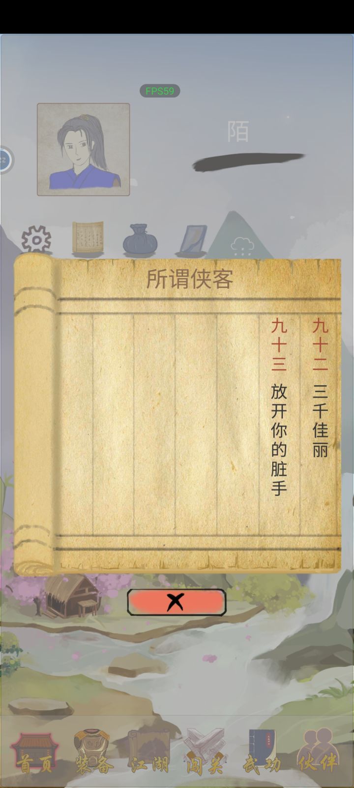 让小白回来的 Bug截图