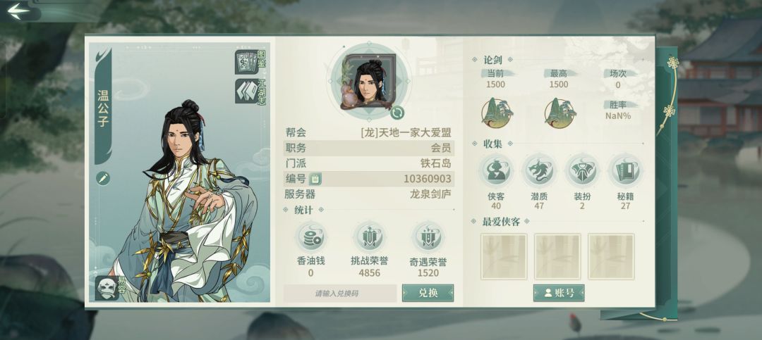 本来想着删号重开结果... 3