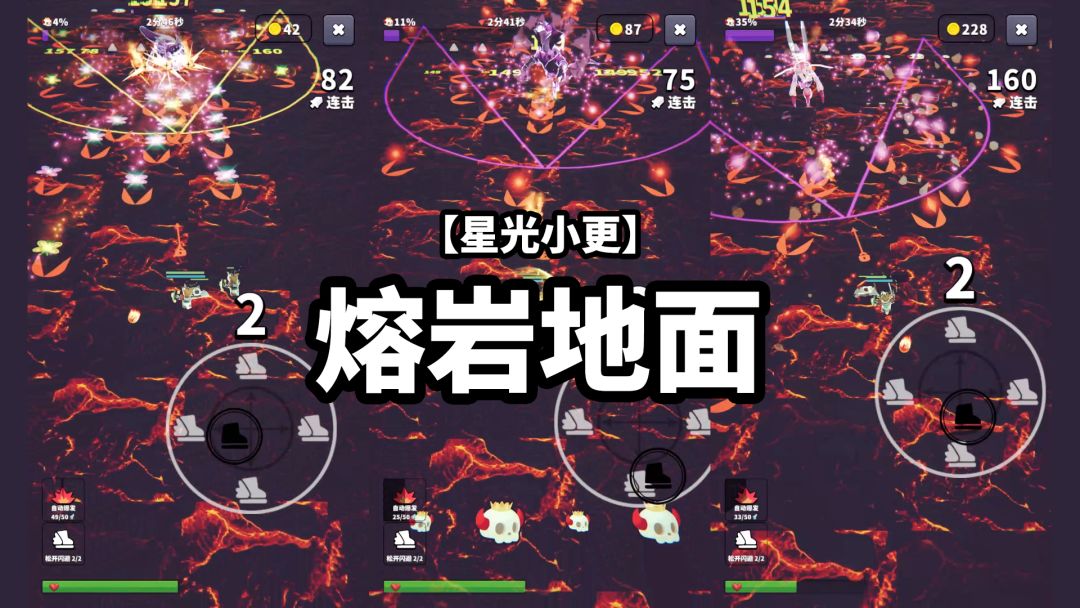 【更新抽奖】熔岩地面 1