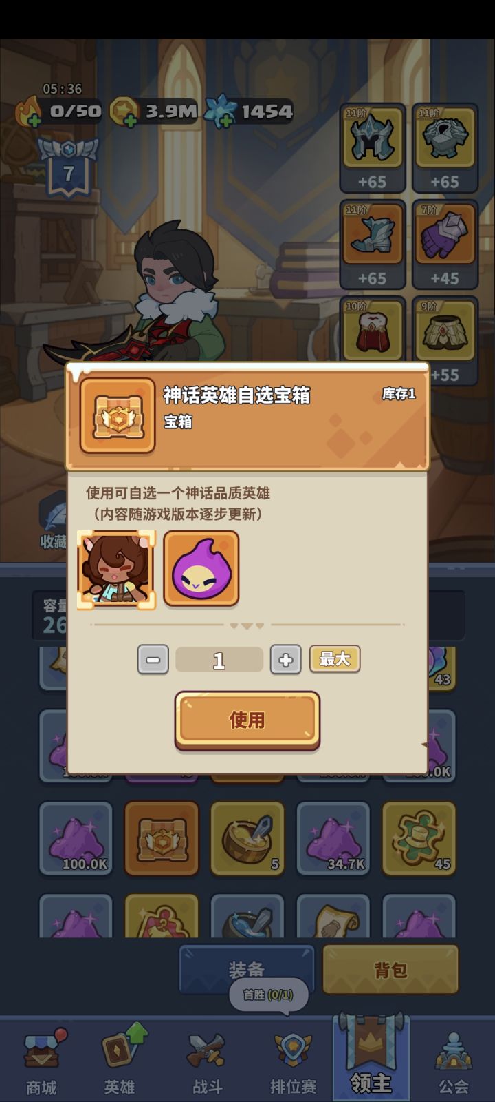 英雄自选箱子就是一个坑搞人心态截图
