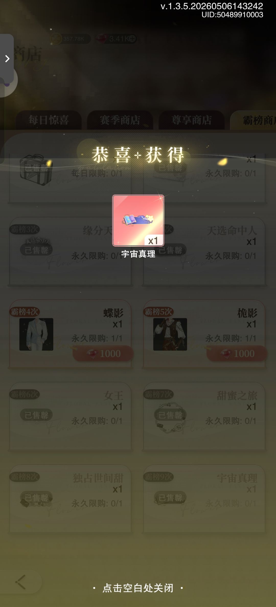 哎呦喂差点忘记了,又一个赛季欧耶(๑>ڡ<)✌️ 2