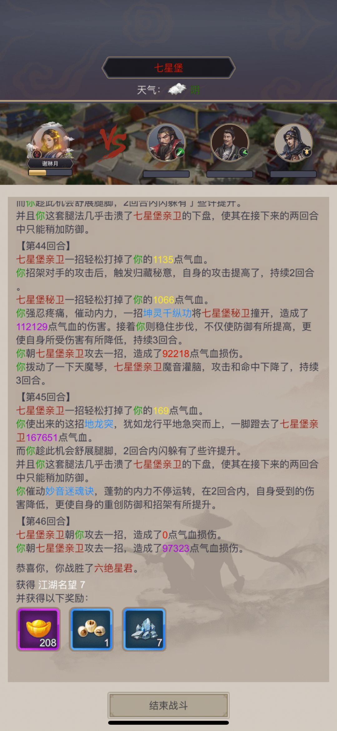 0氪任脉9-9无心法腿过七星(误) 3