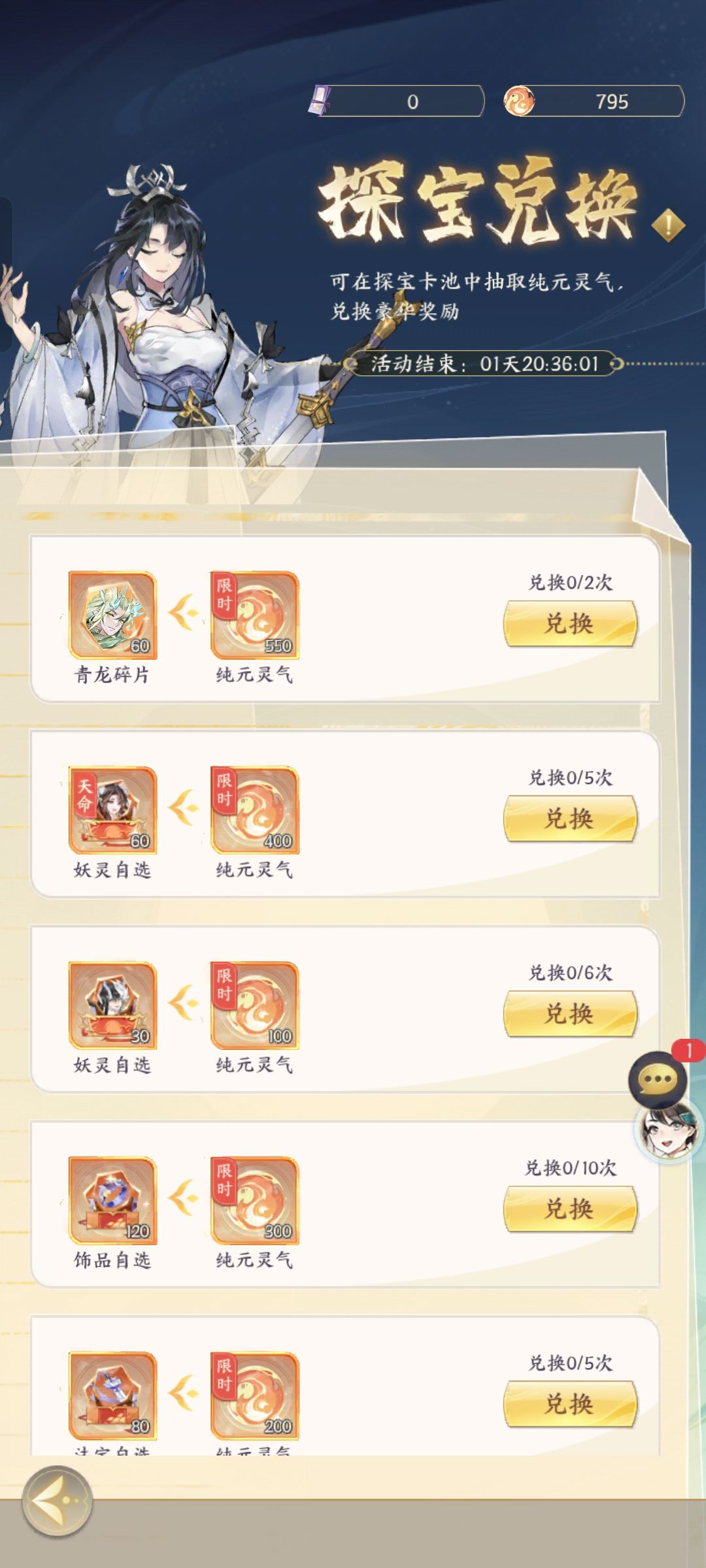 换青龙好还是装备 1