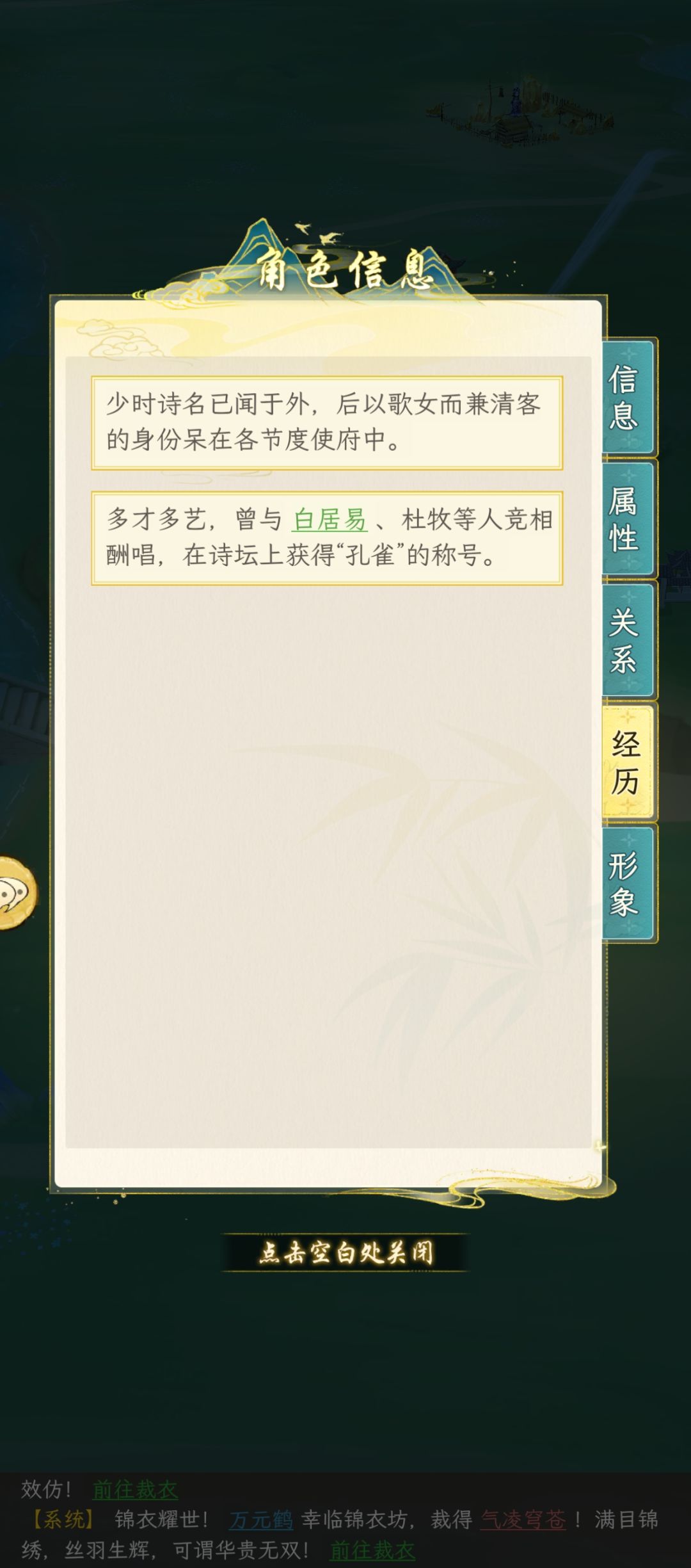 后续还会出新名士吗 2
