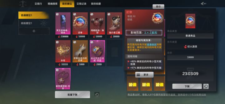 看上的快去买吧 ,都是低价甩卖了截图