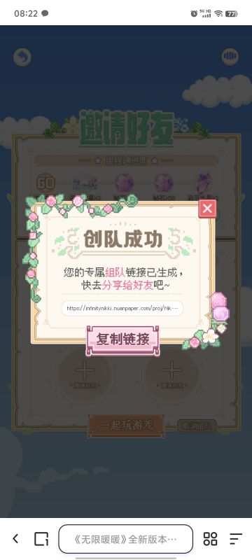 是谁到现在还没组队😭