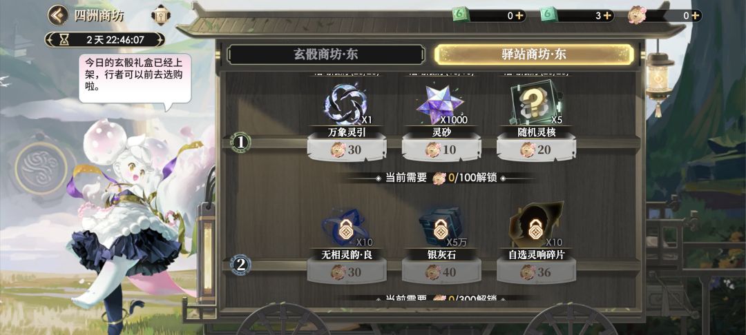 四洲之旅千万别氪,除非你是榜一 1