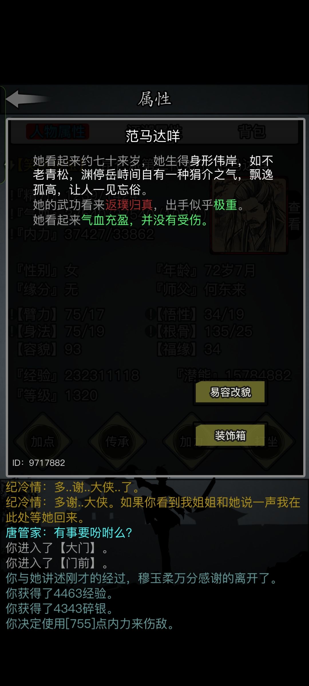 没招了 2