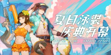 论坛福利——来自夏日派对专属签到礼物