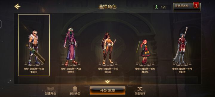 开服既停服截图