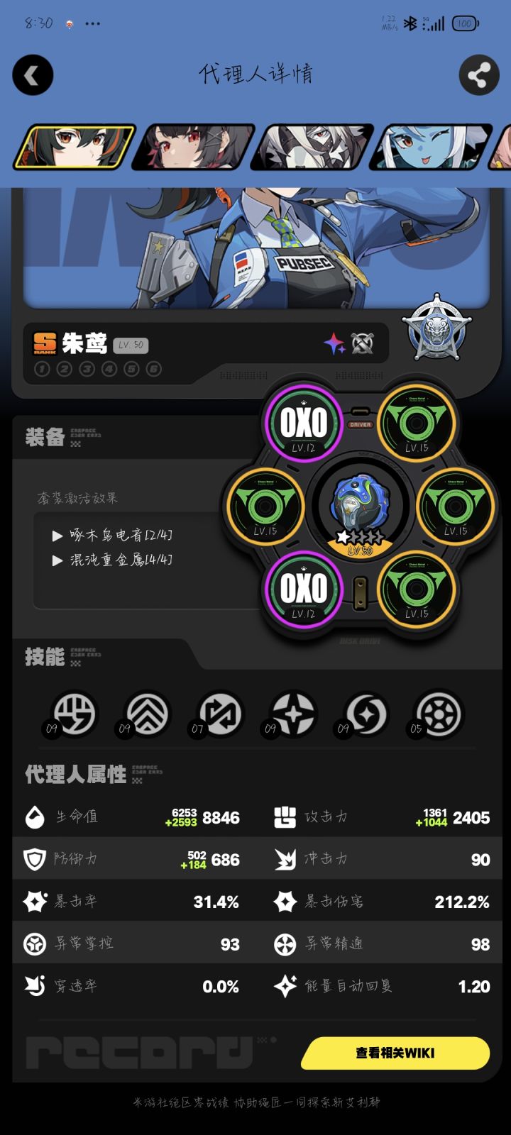 感觉还能优化主持条截图