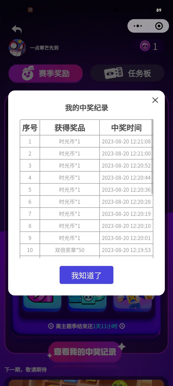 这是什么也不想给吗截图