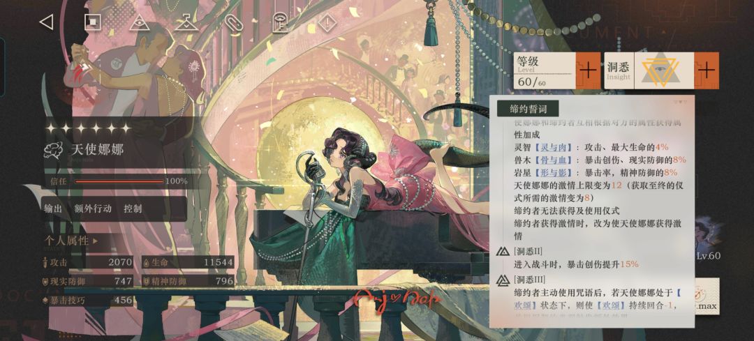 天使娜娜绑定伊戈尔有说法吗 2