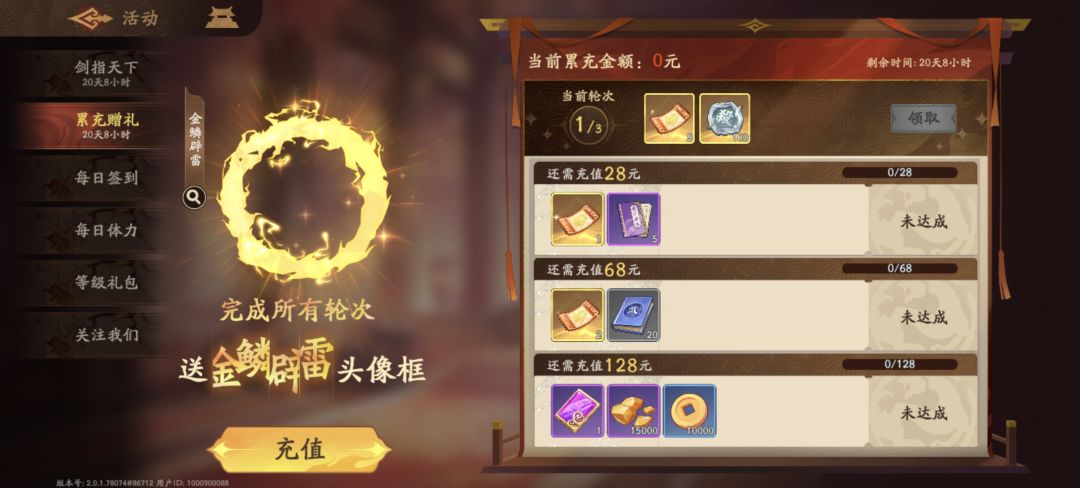 不是说有氪金皮肤呢,还有皮肤加成 1