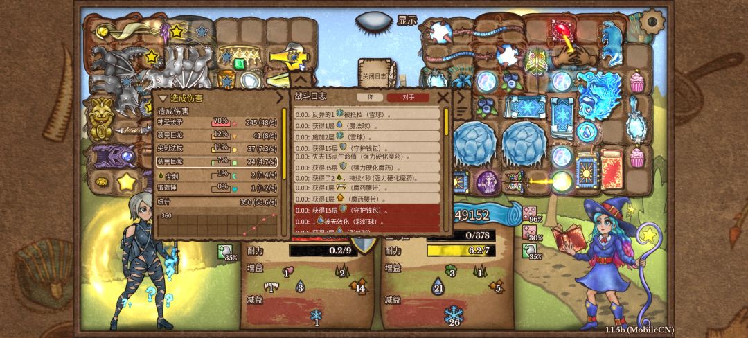 双钢龙圣矛 2