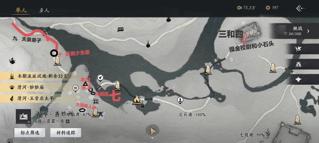 万事知 3