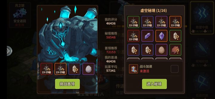 秘境三,稀巴烂的配置,竟然过了截图